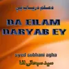 Da Eilam Dayab Ey