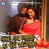 About Emiti Gapa Chaluthiba Na Kichhi Ageiba Song