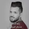 راية الاصلاح