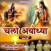 About Chalo Ayodhya Song