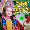 About Jai Mata Di Song