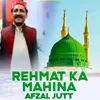 Rehmat ka Mahina