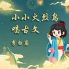 早发白帝城