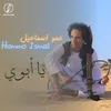 About يا أبوي Song