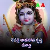 About Repalle Vadalona Krishna Murthy Song