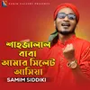 About শাহজালাল বাবা আমার সিলেট আসিয়া Song