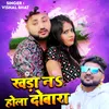 About Khada Na Hola Dobara Song