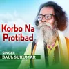 About Korbo Na Protibad l Baul Sukumar l Bangla Song Song