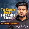 About Tor Karone Morbo Toke Korbo Asami l Atif Ahmed Niloy l Bangla Song Song