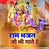 Ram Bhajan Jo Bhi Gaate Hai