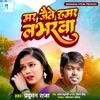 About Mar Jaitay Hamar Laverwa Song