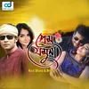 About Prem Jomuna Song