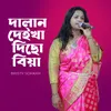 About Dalan Dheikha Dichho Biya Song