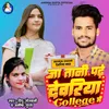 Ja Tani Padhe Dewariya College Me