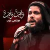 About زينب زينب Song