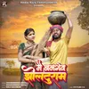 About Mai Bangev Jholturam Song