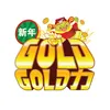 新年GOLD GOLD力