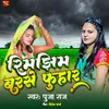 About Rimajhim Barshe Fuhar Song