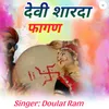 About Devi Sarda Fagan Song