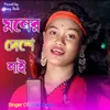 About moner manush dese nai Song