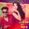 About Komor tor Lop Lop kore Song