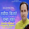 About Raviya Kinare Chamba Shehar Song
