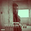 About מלחמות Song