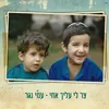 About צר לי עליך אחי Song