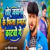 About Tor Jawani Ke Fita Hamhi Katbo Ge Song