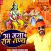 About Aa Gaya Ram Rajya Song