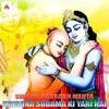 About Krishna Sudama Ki Yari Hai Song