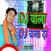 About DJ Wala DJ Baja Do Song