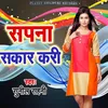 Sapna Sakar Kari