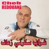 شراب سكرني زعاف