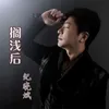 About 搁浅后 Song