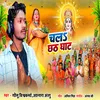 About Chala Chhath Ghat Song