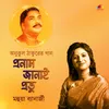 About Pronam Janai Probhu Song