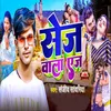 About Sej Wala Age Song