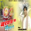 About BARWADA KA MELA ME Song