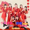 少年歌声多美好 / 欢唱Rasa Sayang