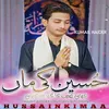 About Kahan Ghareeb Ka Ghar Aur Kahan Hussain Ki Maa Song