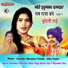 More Jhumka Damdar Ram Raja Bane Vol - 1 Bundeli Rai
