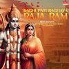 About Raghupati Raghava Raja Ram Song