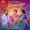 About Gunuka Muthiyala Kuthiyala Raike Song