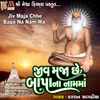 Jiv Maja Chhe Bapa Na Nam Ma