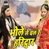 About Bhole Le Chal Re Haridwar Song
