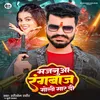 About Majanua Rangbaj Goli Mar Di Song