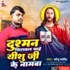 About Dushman Mitawal Chahe Ishu Ji Ke Namava Song