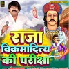 About Raja Vikramaditya Ki Pariksha Song