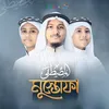 About Mustafa Song